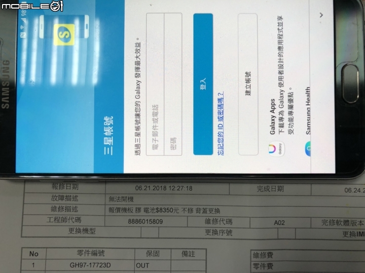 [抱怨文]NOTE5客戶對三星很失望