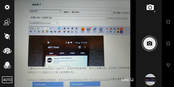 [Zenfone Max Pro]原生系統、超大電量、性能平衡的極限體驗