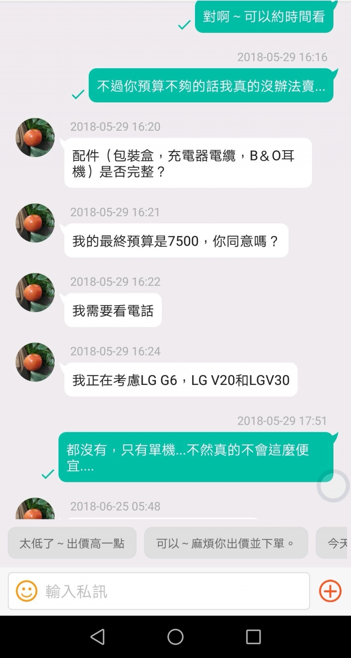 賣手機給外勞要小心...