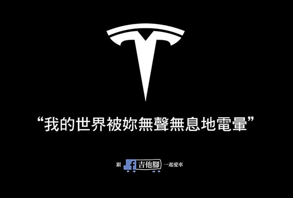 各家汽車品牌撩妹語錄