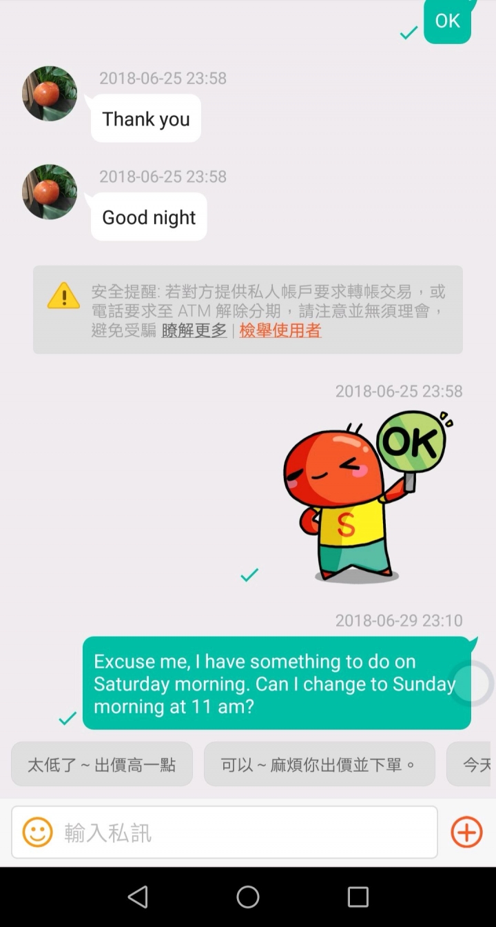 賣手機給外勞要小心...