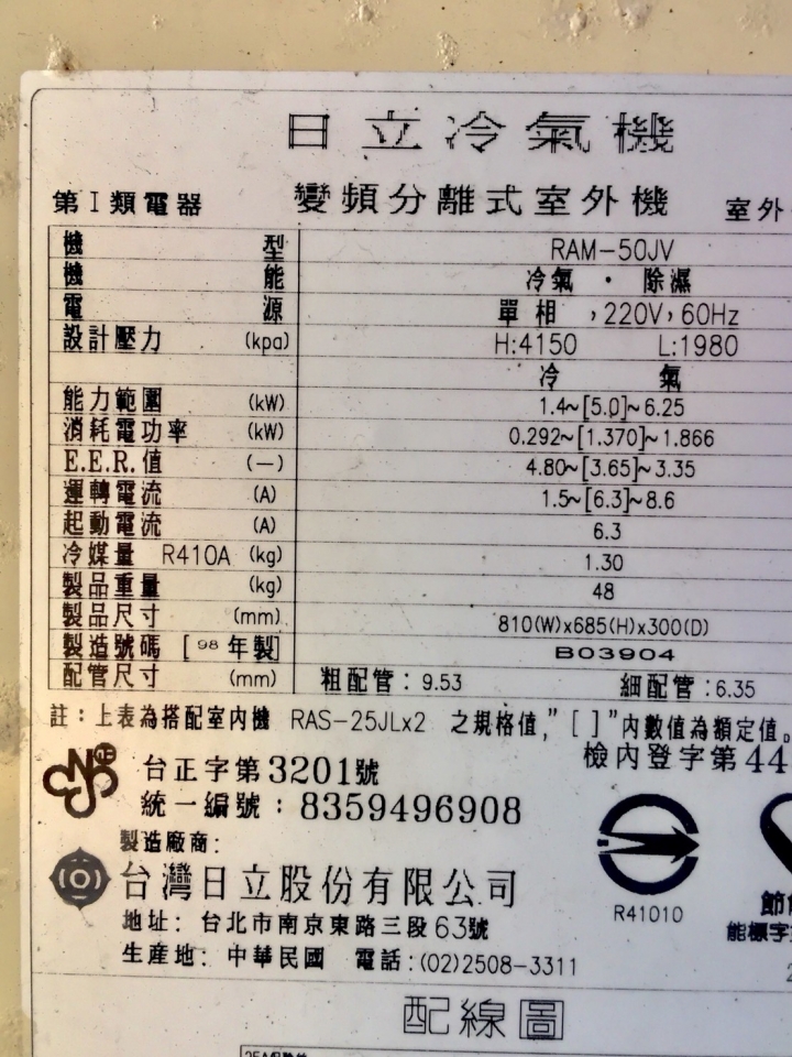 [求助]日立一對二變頻冷氣RAM- 50JV室外機不會運轉