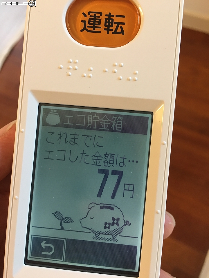 日規化的居家設備