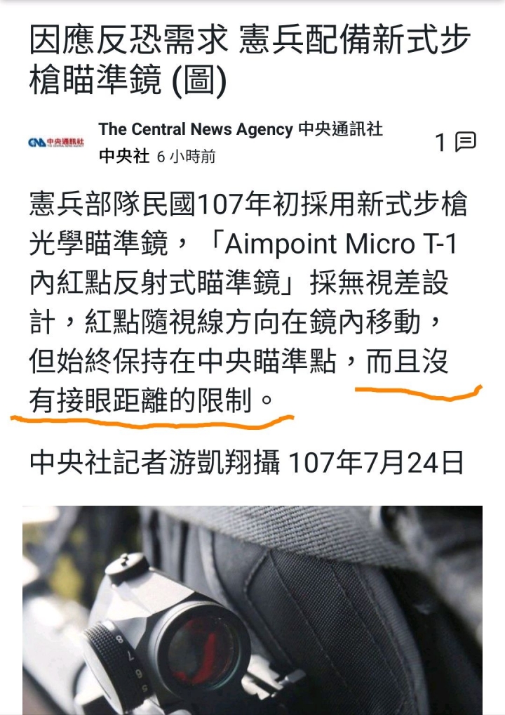 還是給憲兵弟兄，更精良的裝備吧！