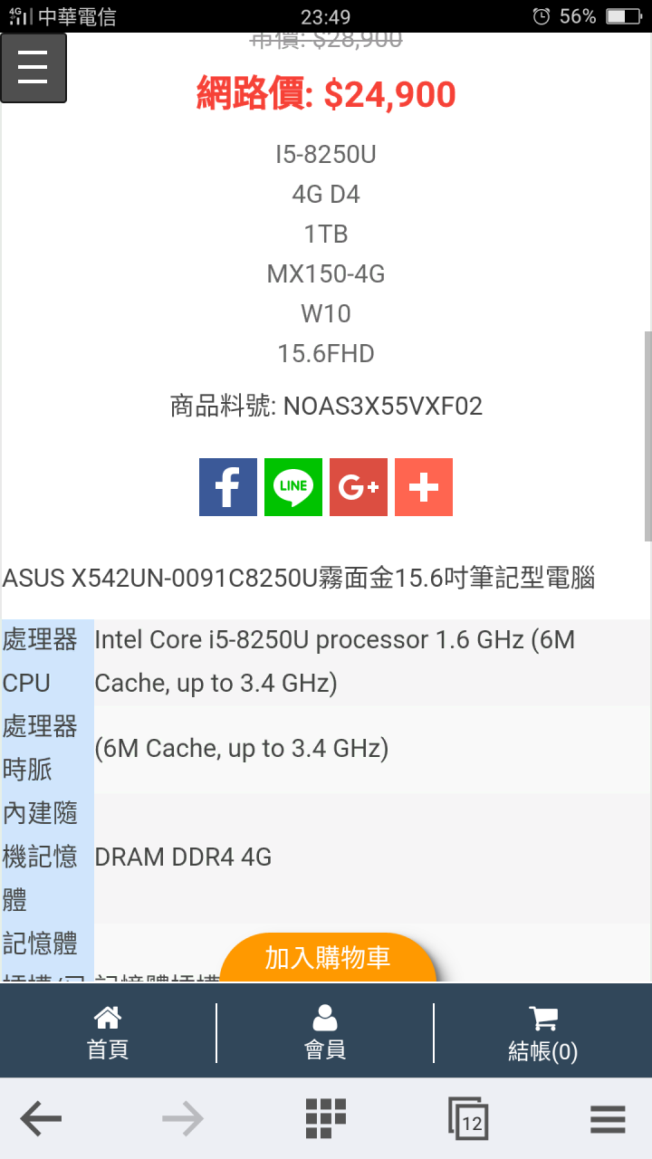 Asus跟Acer   選擇筆電的問題