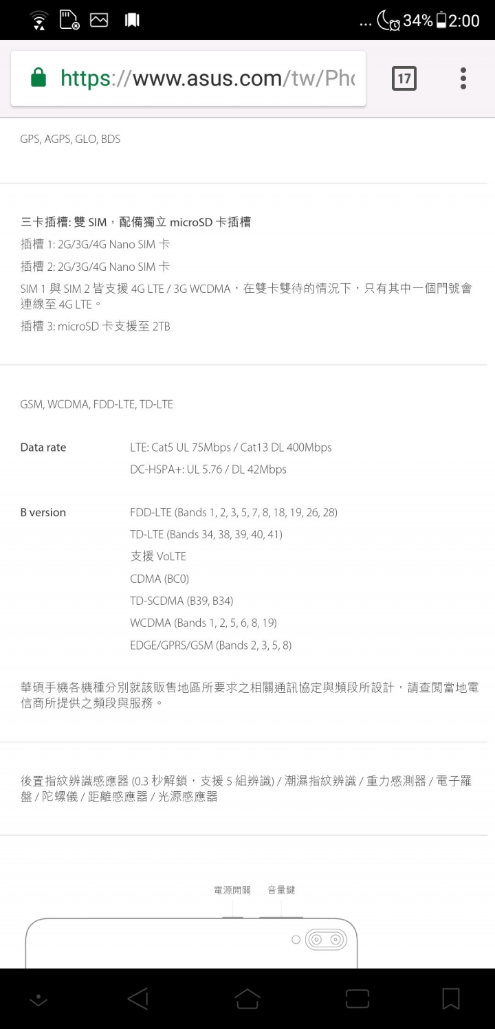 [ZenFone Max Pro(M1)評測]原生系統優缺點深度解析！
