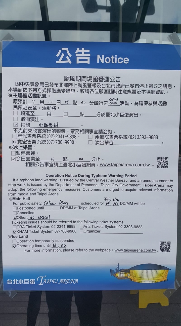 席琳：感謝台北的愛與能量～天后席琳狄翁台北演唱會圓滿結束！