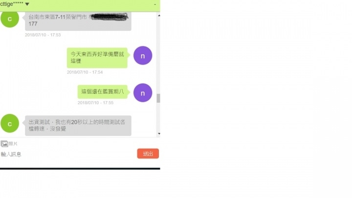 我是奧客嗎?