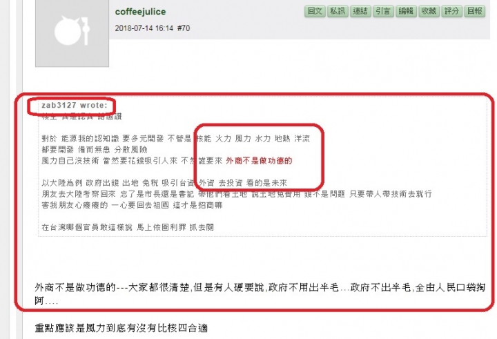 協尋stunmaker....破解風力發電謠言的討論串怎麼消失了