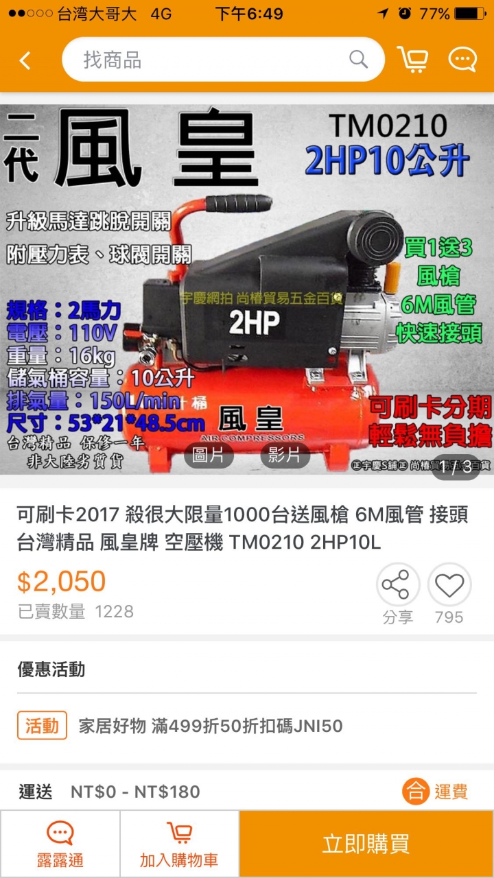 空壓機（模型噴漆用）