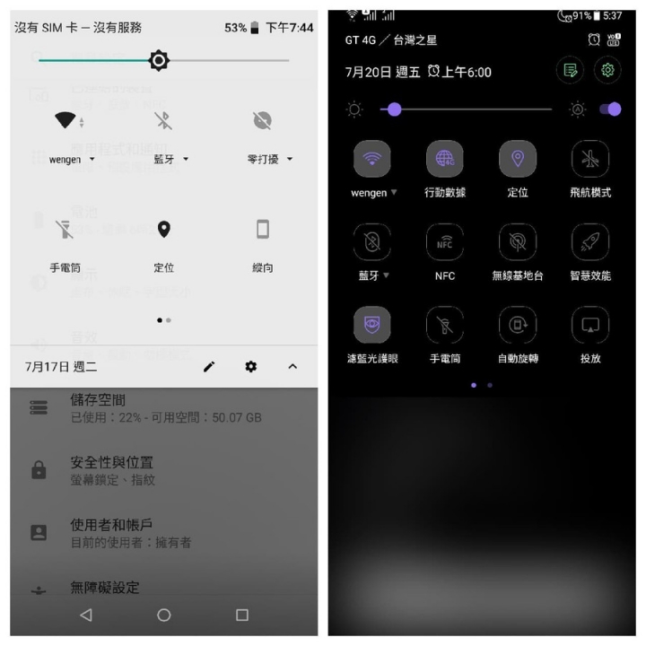 [ZenFone Max Pro(M1)評測]原生系統優缺點深度解析！