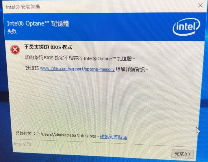 [心得] Optane有感實測 Intel® X 電腦動畫高效能體驗講座暨 Intel® Optane™ Memory 改機活動