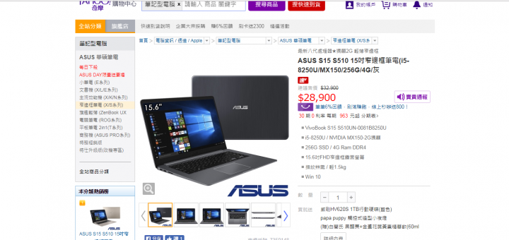 求 ASUS S510UN 相關問題