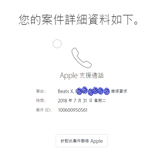 點我看大圖 BeatsX 使用一年心得分享