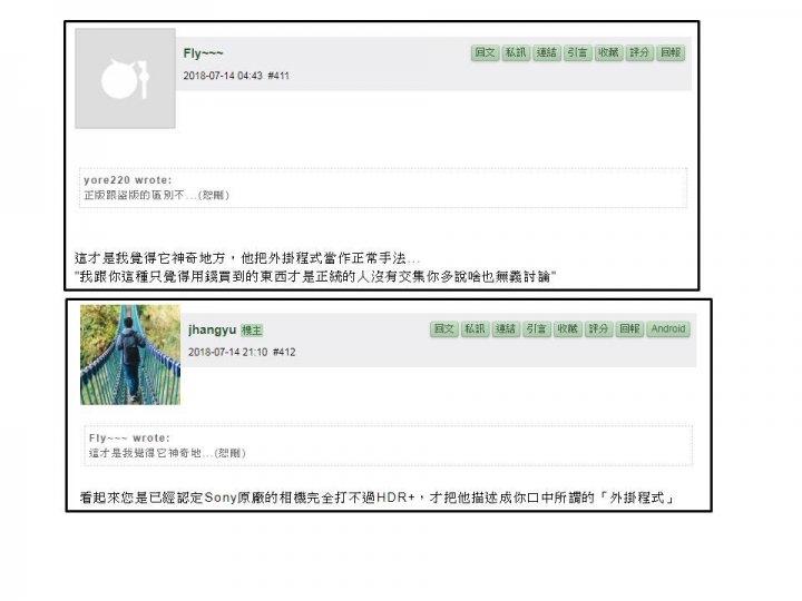 散布或討論 HDR+有沒有違反討論區 第五條規定 新增PK圖