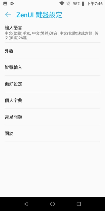 [ZenFone Max Pro(M1)評測]原生系統優缺點深度解析！