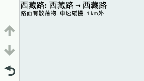 GARMIN zumo 396 機車專用導航 試用報告