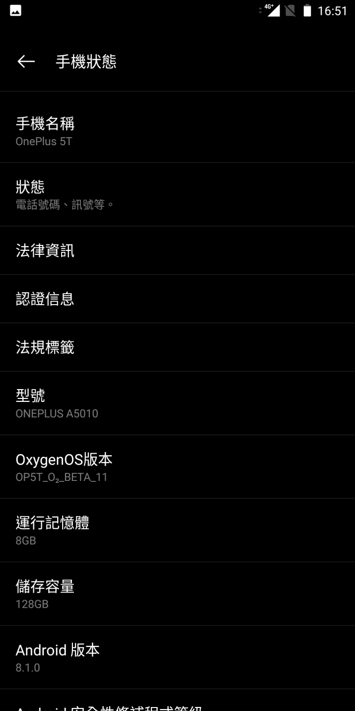 Oneplus5/5t,氧os開發版有更新了