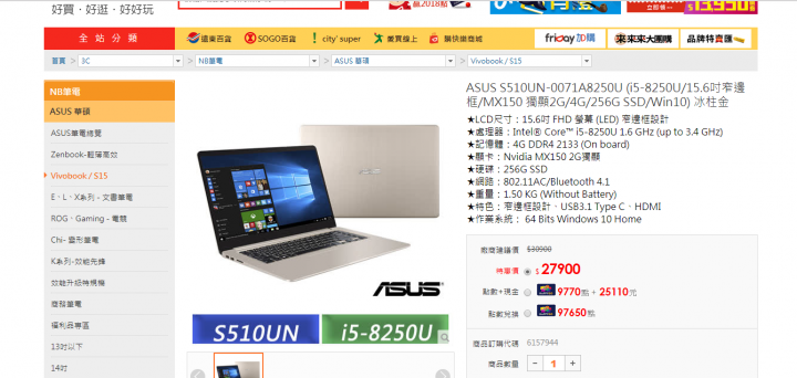 求 ASUS S510UN 相關問題