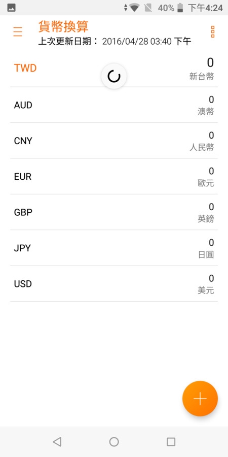 [ZenFone Max Pro(M1)評測]原生系統優缺點深度解析！