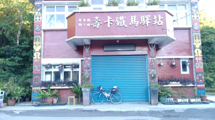 Jimmy的環島日誌 ~2    2018