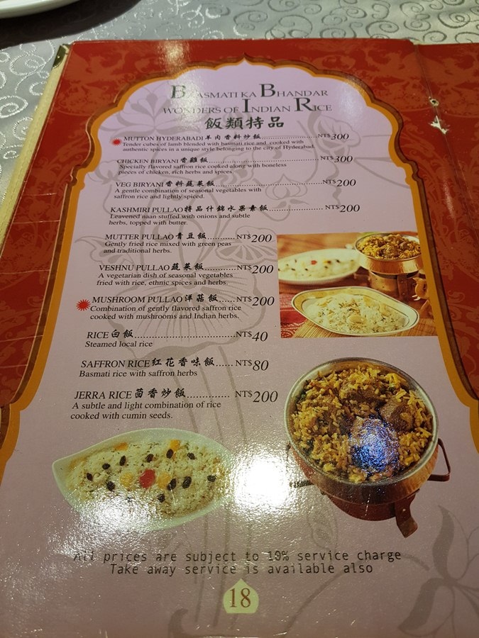 台北市中山區 捷運中山國中站[印度料理] 坦都印度餐廳 三色咖哩~美食食記