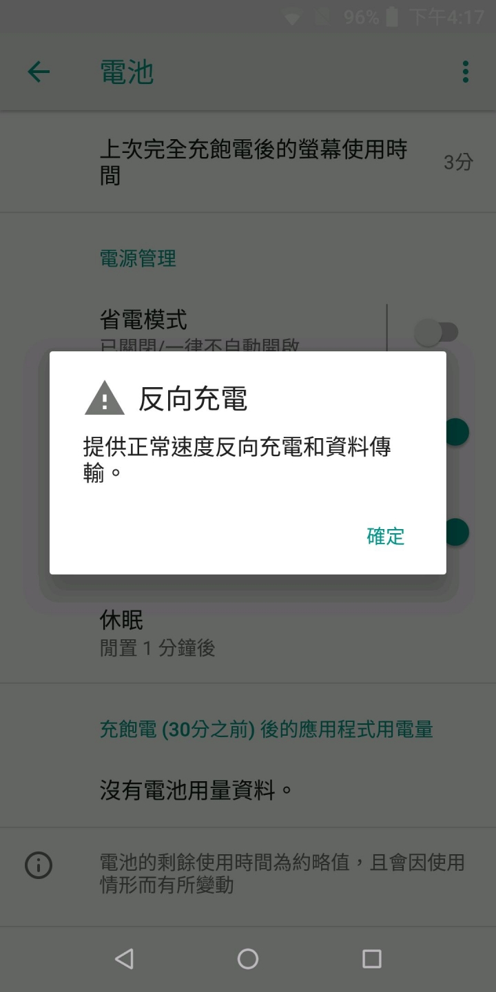 [ZenFone Max Pro(M1)評測]原生系統優缺點深度解析！