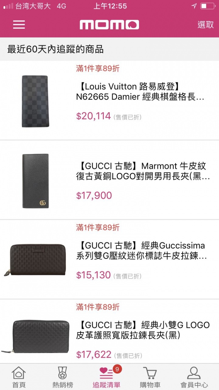 gucci lv 長夾