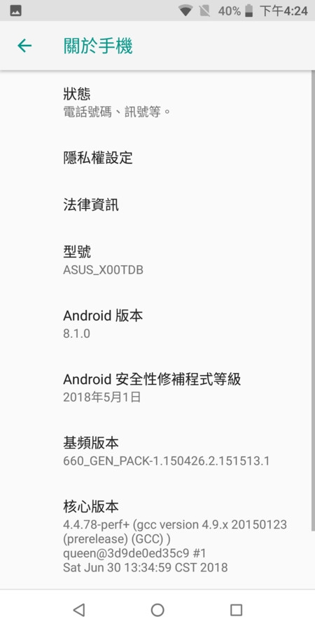 [ZenFone Max Pro(M1)評測]原生系統優缺點深度解析！