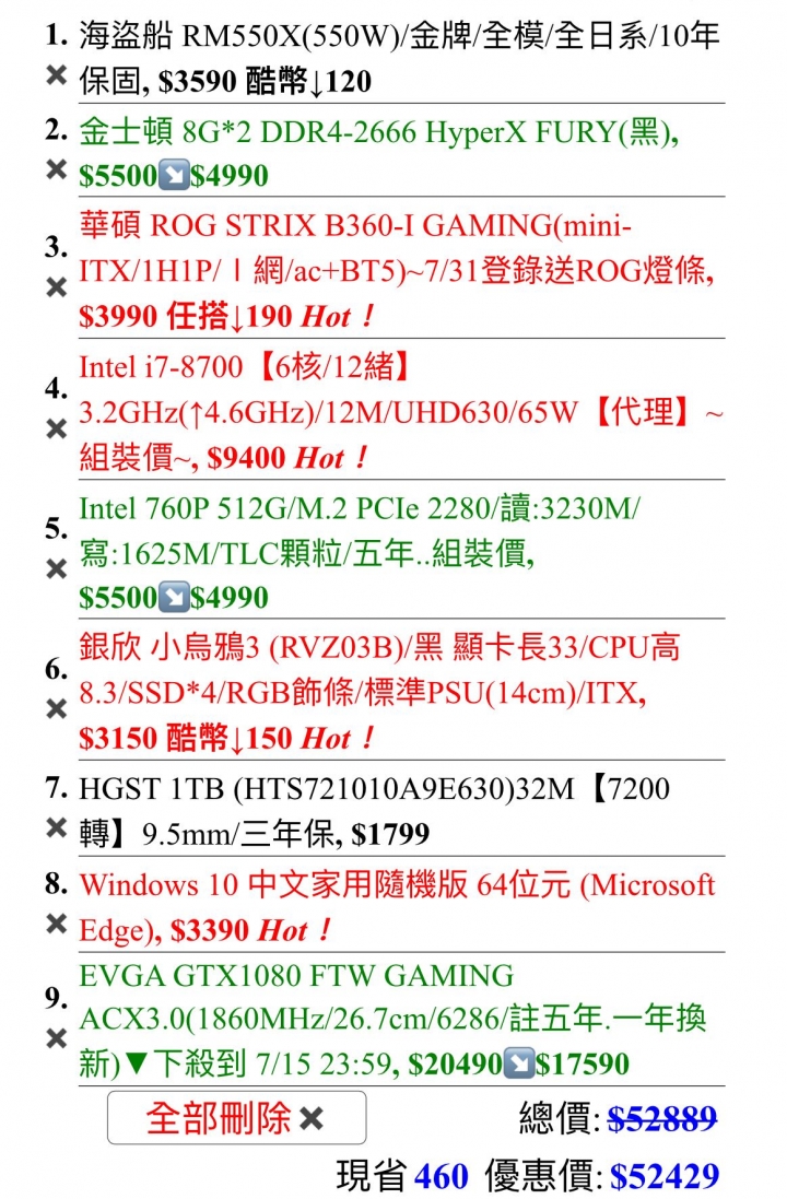 50k itx 小電腦