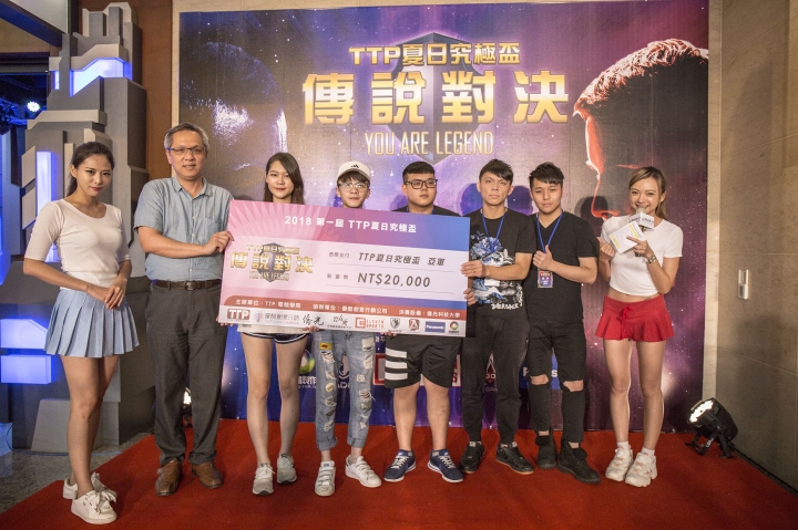 《TTP夏日究極盃傳說對決》「2018 YOU ARE LEGEND」總冠軍出爐