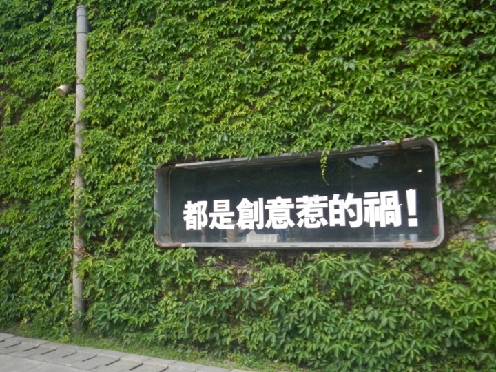 從 北 門 騎 YouBike 到 華 山 歷 史 美 食 之 旅