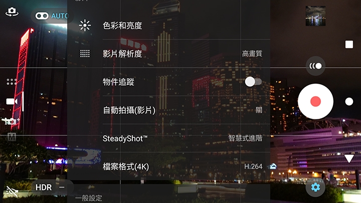 Sony XZ2 Premium-錄影依照解析度不同,有不同的設定 Sony XZ2 Premium-錄影依照解析度不同,有不同的設定