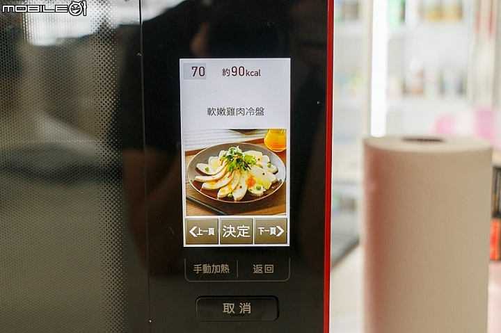 SHARP AX-XP4T水波爐料理分享：軟嫩雞肉沙拉