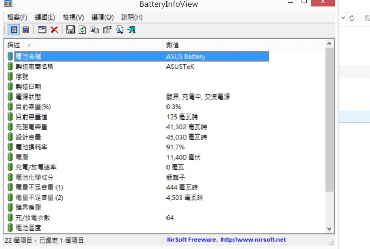 UX305FA 充電問題