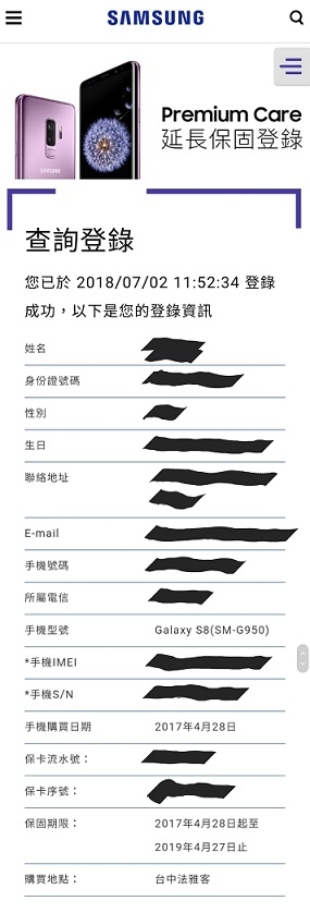 如果有premium care 延長保固卡請記得購買手機90天內登錄不然無效