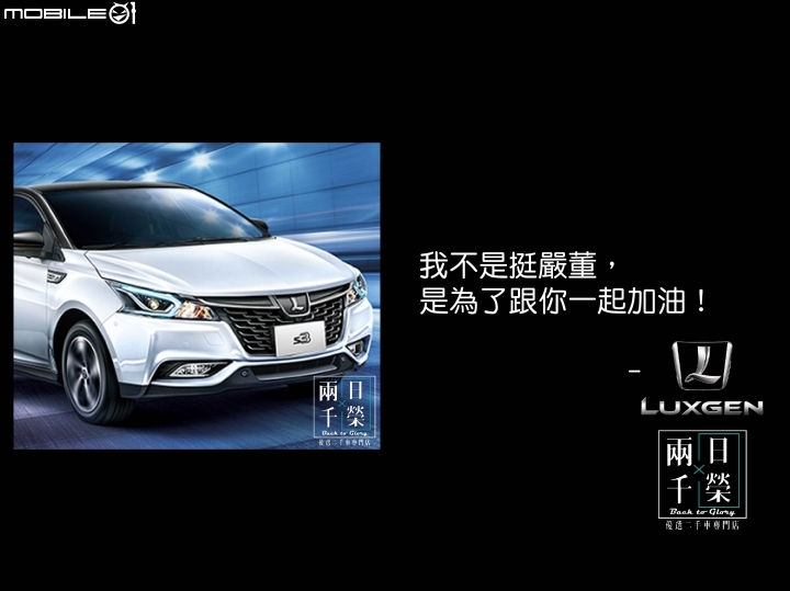 汽車撩妹主題 小弟也製作了一些給各位笑納