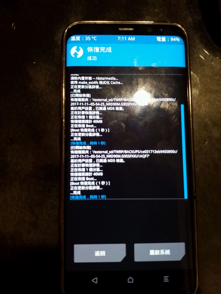 求救，急，TWRP3.1.1.0卡在三星畫面