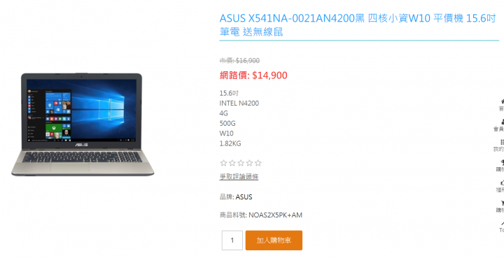 預算23K以下的好筆電好難找...