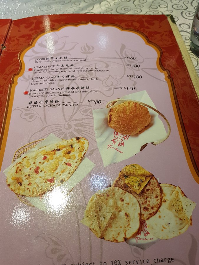 台北市中山區 捷運中山國中站[印度料理] 坦都印度餐廳 三色咖哩~美食食記
