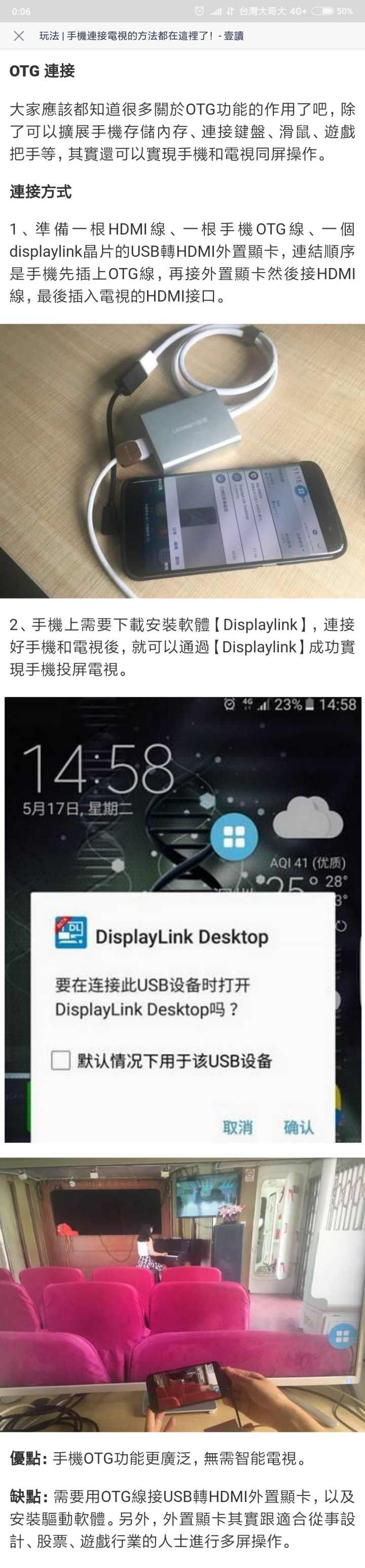 請問小米Mix2的實體線HDMI輸出電視最終手段