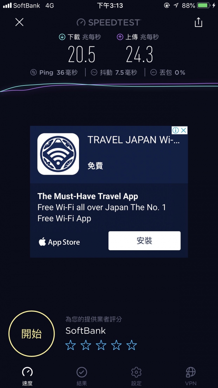 日本SoftBank簡單實測 未來中華i7有機會支援3CA(?