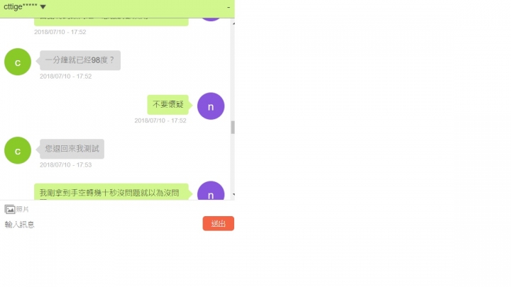 我是奧客嗎?