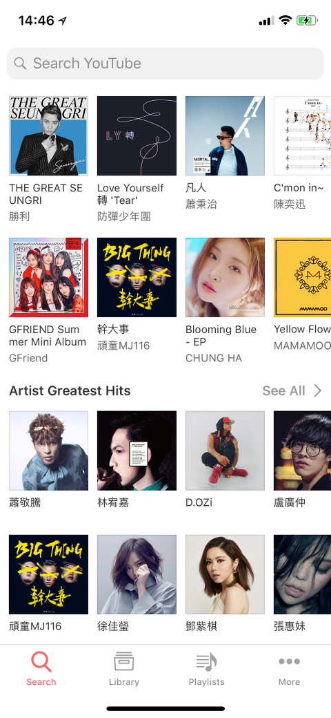 分享很棒的音樂 app - 聽免費的音樂