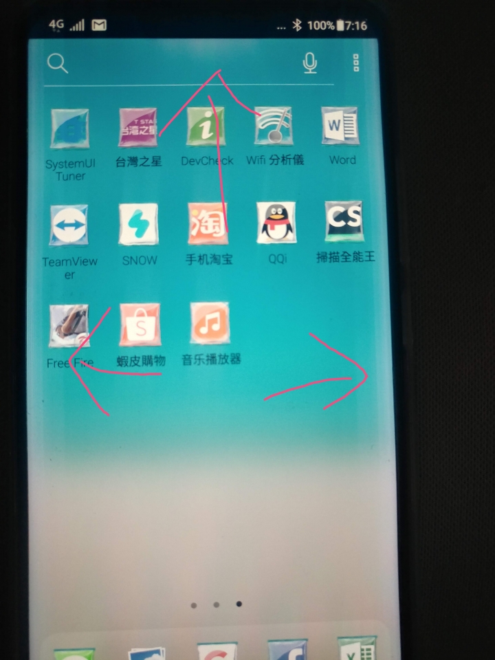 Zenfone 5z 螢幕異常