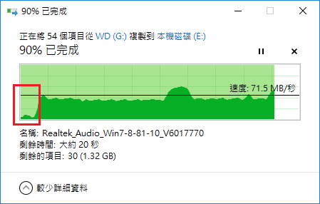 WD外接硬碟 壞軌？