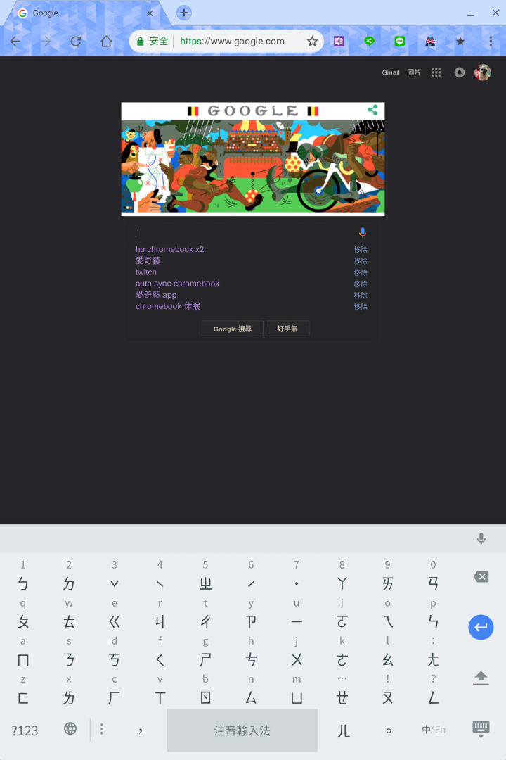 10/07更新[入門到進階]你適合Chromebook嗎？Android平版的新天地！SD卡完全解放