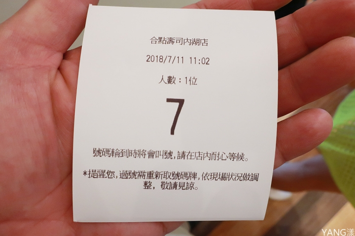 【內湖】合點壽司（がってん寿司），由師傅現場捏製的迴轉壽司