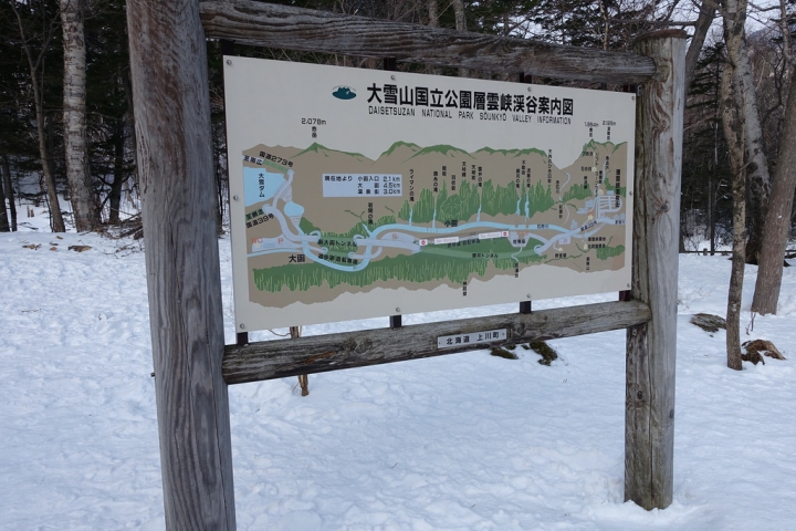 【2017道東親子行】DAY4上。層雲峽銀河、流星瀑布~每天都看雪景一點都不膩