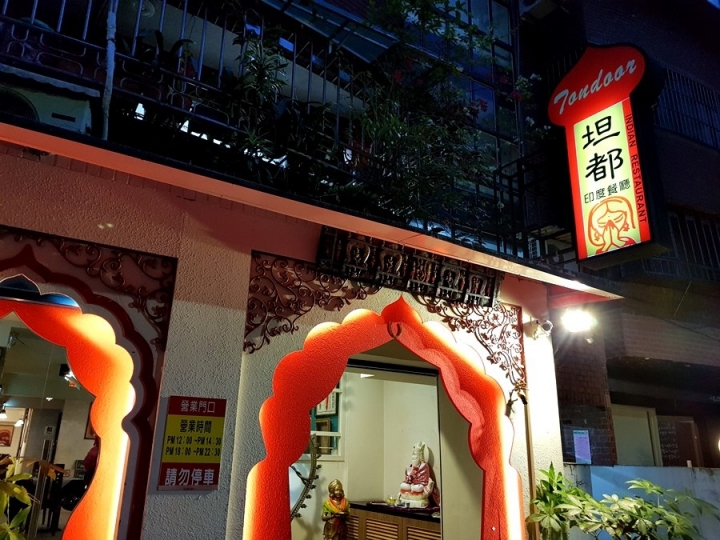 台北市中山區 捷運中山國中站[印度料理] 坦都印度餐廳 三色咖哩~美食食記